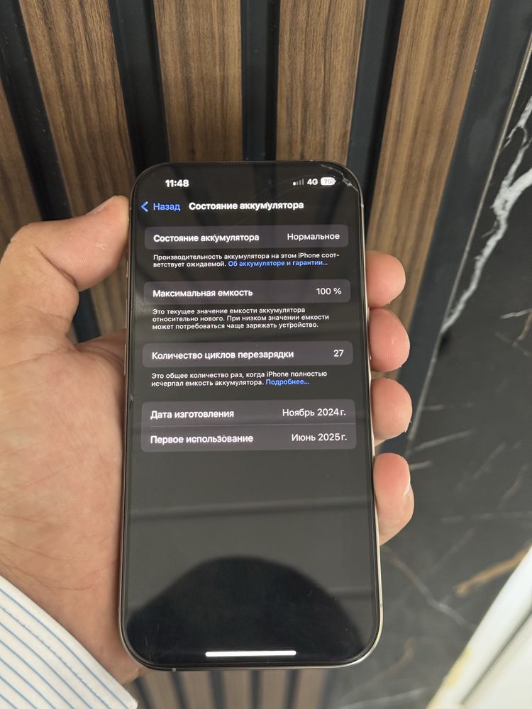 iphone 16 pro сатылады срочно