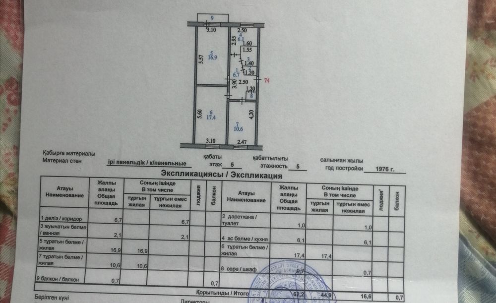 Квартира 3комн  5/5 этаж