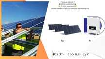 Солнечный станция 40кВт On grid Установки