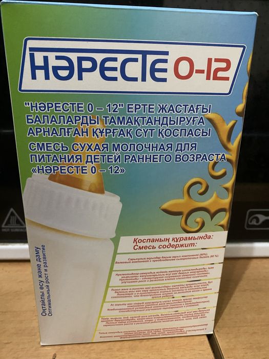 Смесь наресте 9 штук