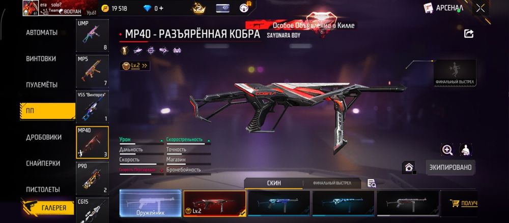 Продается ФФ аккаунт