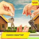 Обмен 2 ком кв на 3 или 4 ком кв или продажа.