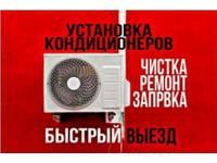 Установка кондиционера работаем с пылесосом