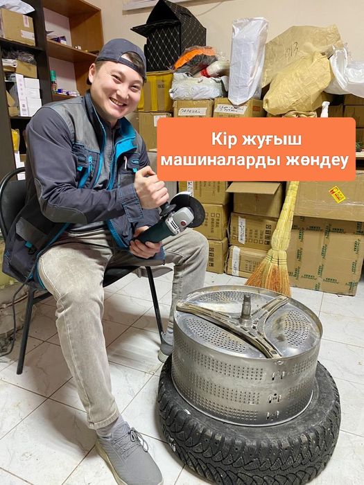 Ремонт стиральных машин Частный мастер