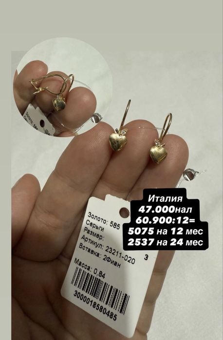 Золотые детские сережки НОВЫЕ, 585 проба Россия дешево рассрочка есть
