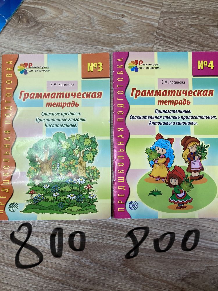 Продам логопедические книги