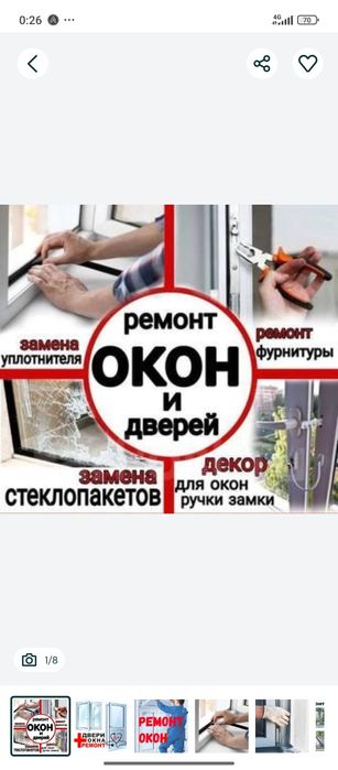 Akfa eshik romlar remont navoiy