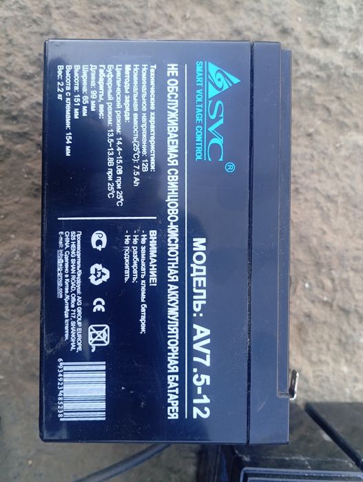 Аккумуляторные батареи