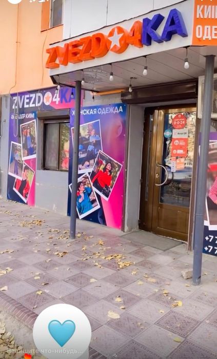 продается готовый бизнес Магазин женской одежды