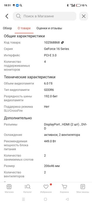 Видеокарты gtx 1660TI