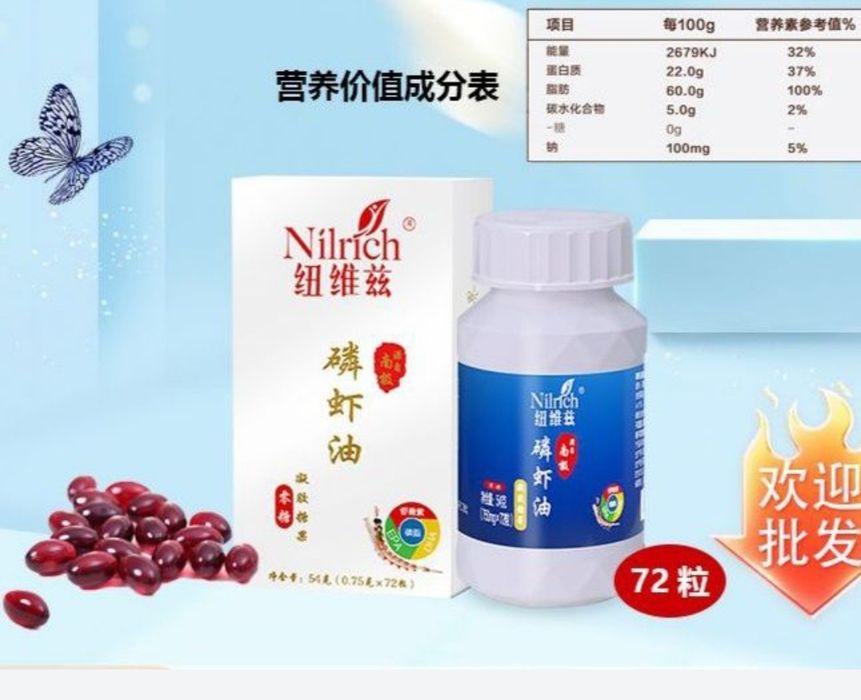 Greenleaf Nilrich Kril oil omega 3
