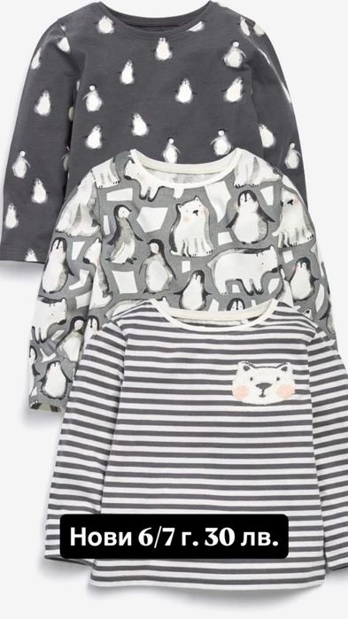 Next Дрехи за момиче