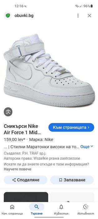 Nike Air force 1 кецове 39 номер.
