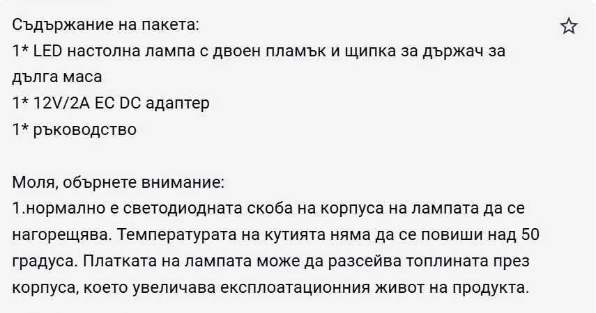 Настолна LED, двойна, димируема лампа за четене в дом или офис - 24 W