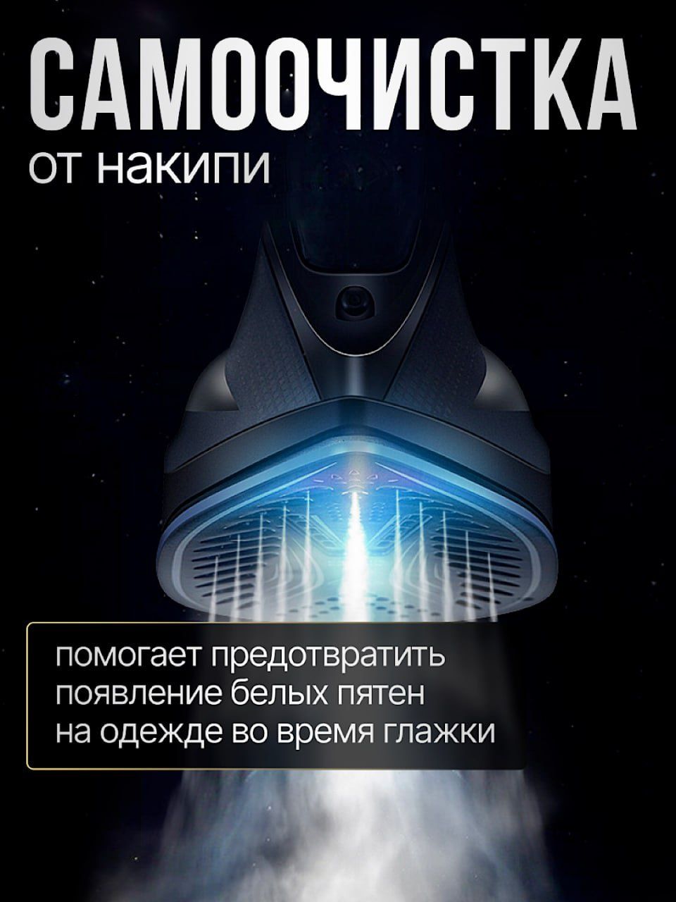 Утюг YG290 — простой и надежный для повседневной глажки


2. YG290 — у