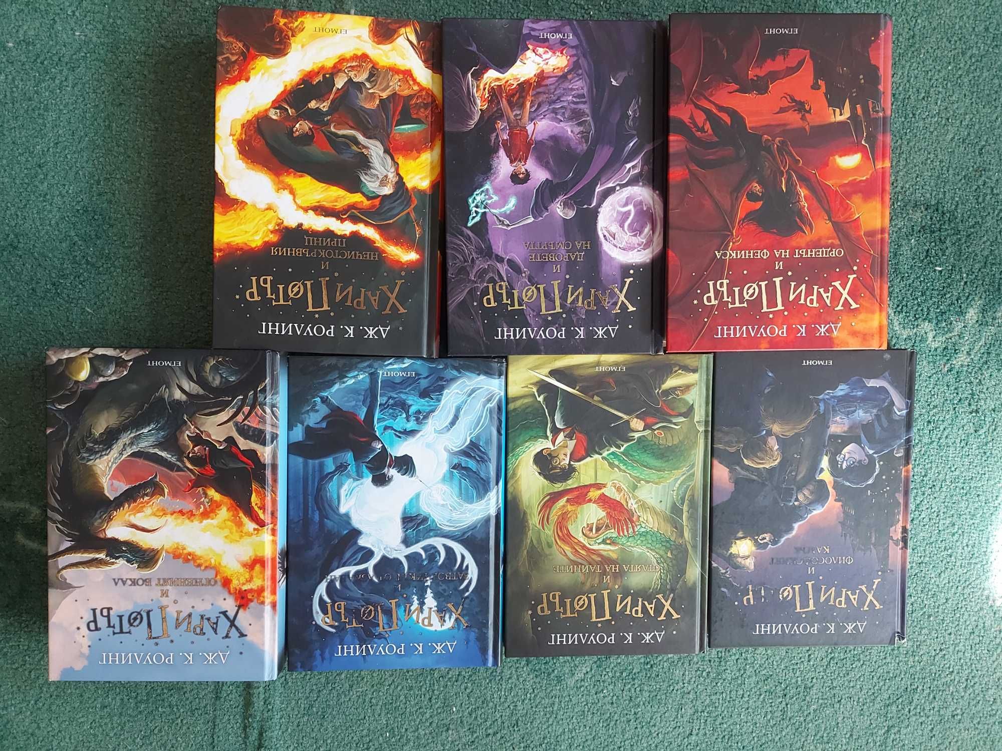 Лот от 7 книги поредица "Хари Потър"