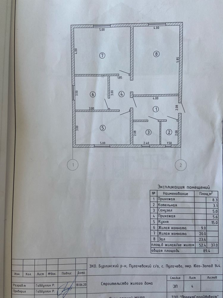 Продается дом звоните