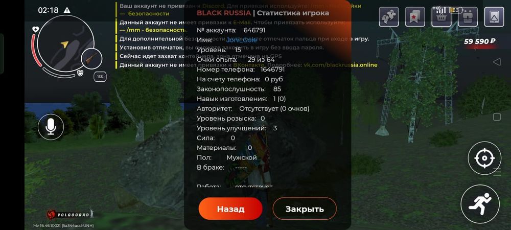 Блек раша акк сатылыды