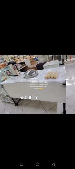 Кукурузный Қазан сатылады