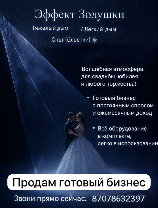 Эффект золушки танец молодоженых вынос торта