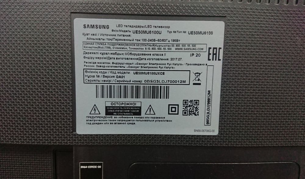 LED-телевизор Samsung 127 см., на зап.части