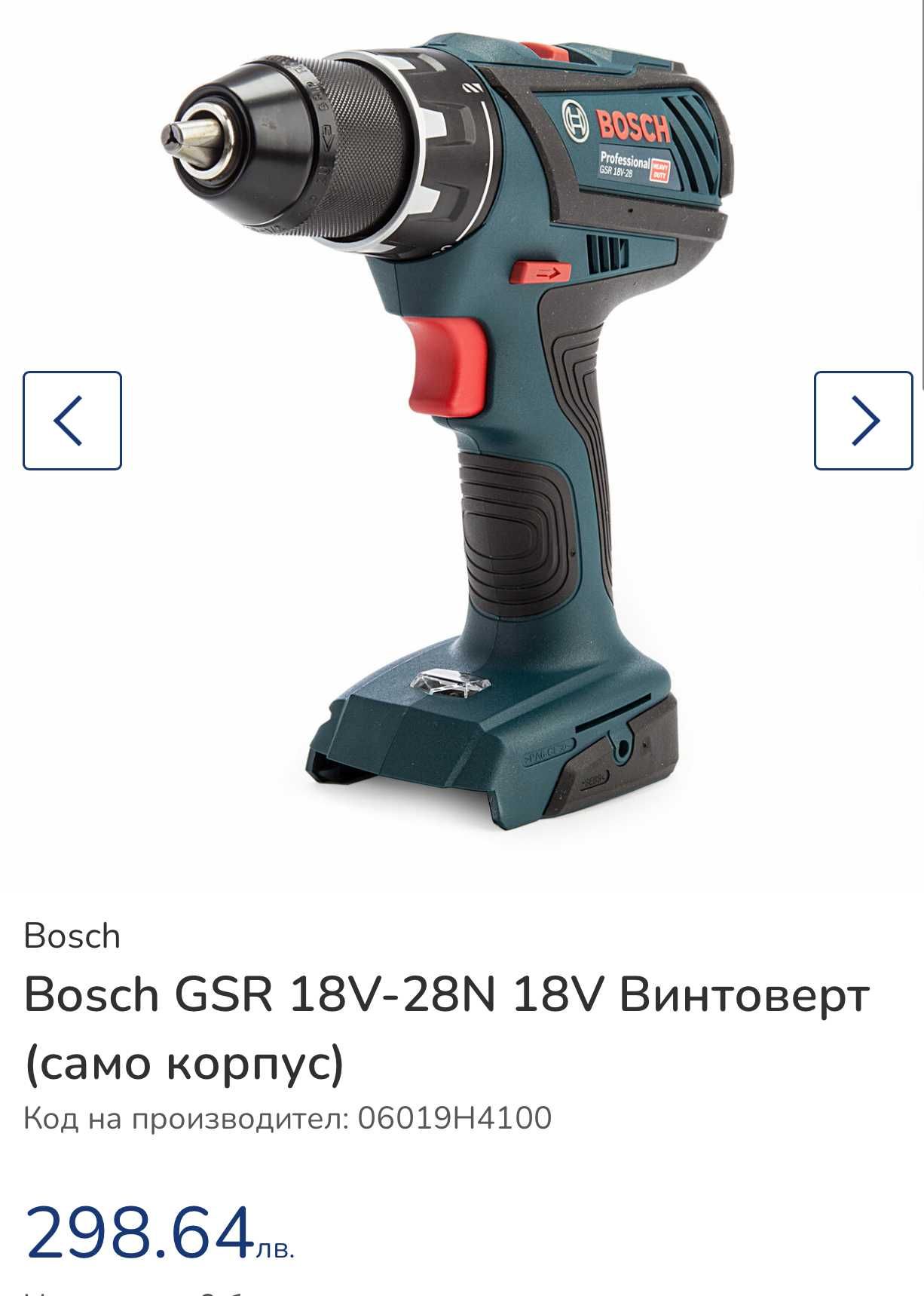 BOSCH GSR 18V-28 - Акумулаторен винтоверт боди