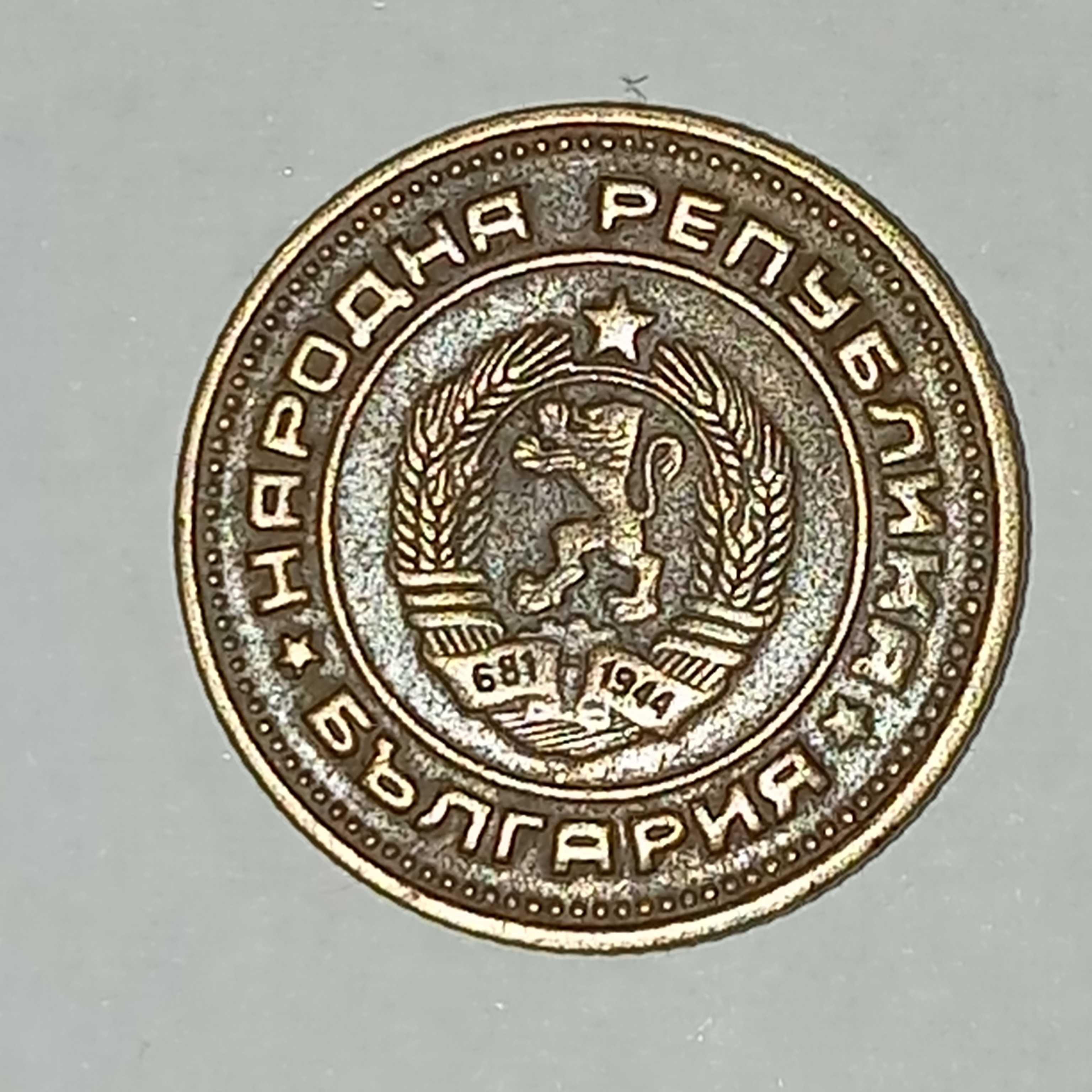 Рядка монета номинал 2 стотинки от 1974г.