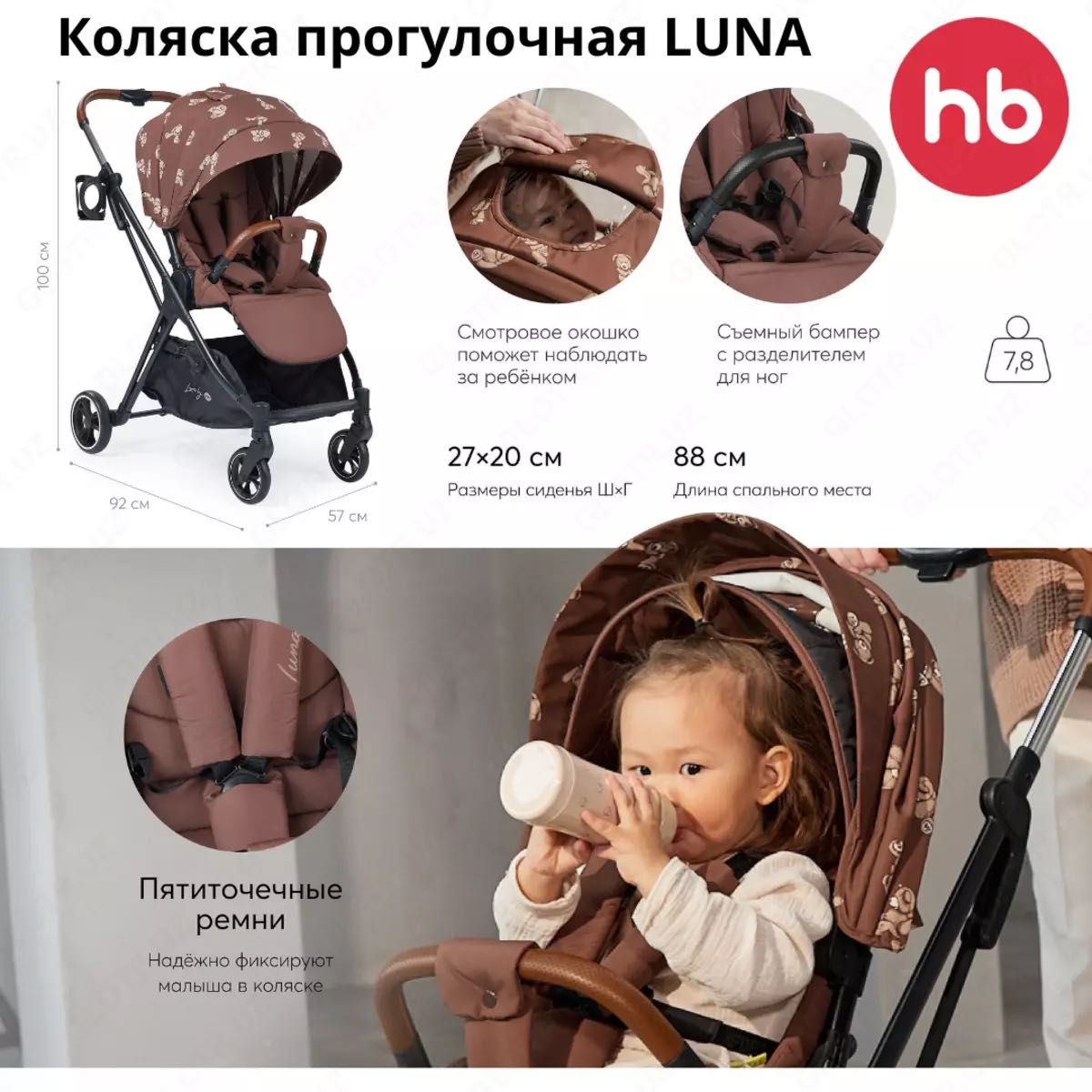 Продается детская коляска Luna от бренда Happy baby (Великобритания)