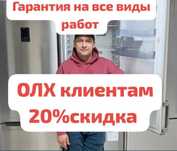 Ремонт морозильников холодильников стиральных машин в Астане