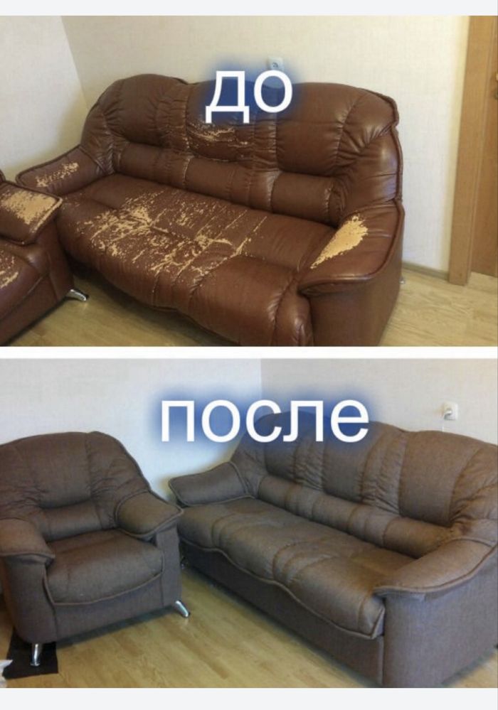 Ваш диван не устал, он просто ждёт новую жизнь!