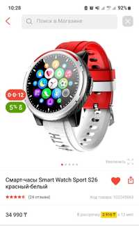 Часы smart watch sport s 26