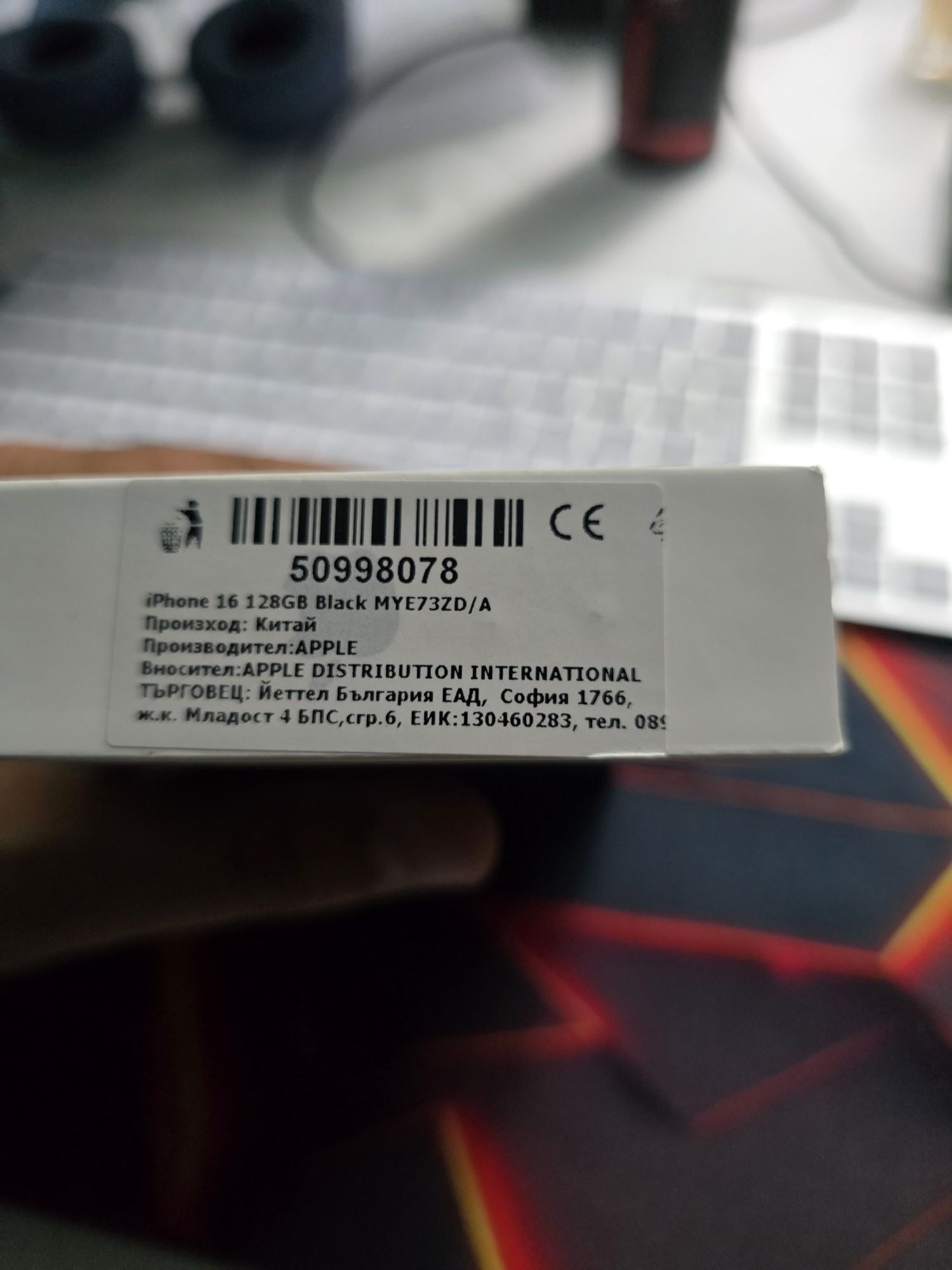 Iphone 16 128gb - Неразпечатан.