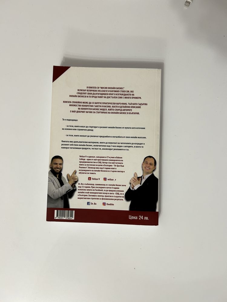 Книга “Мисия Онлайн Бизнес”