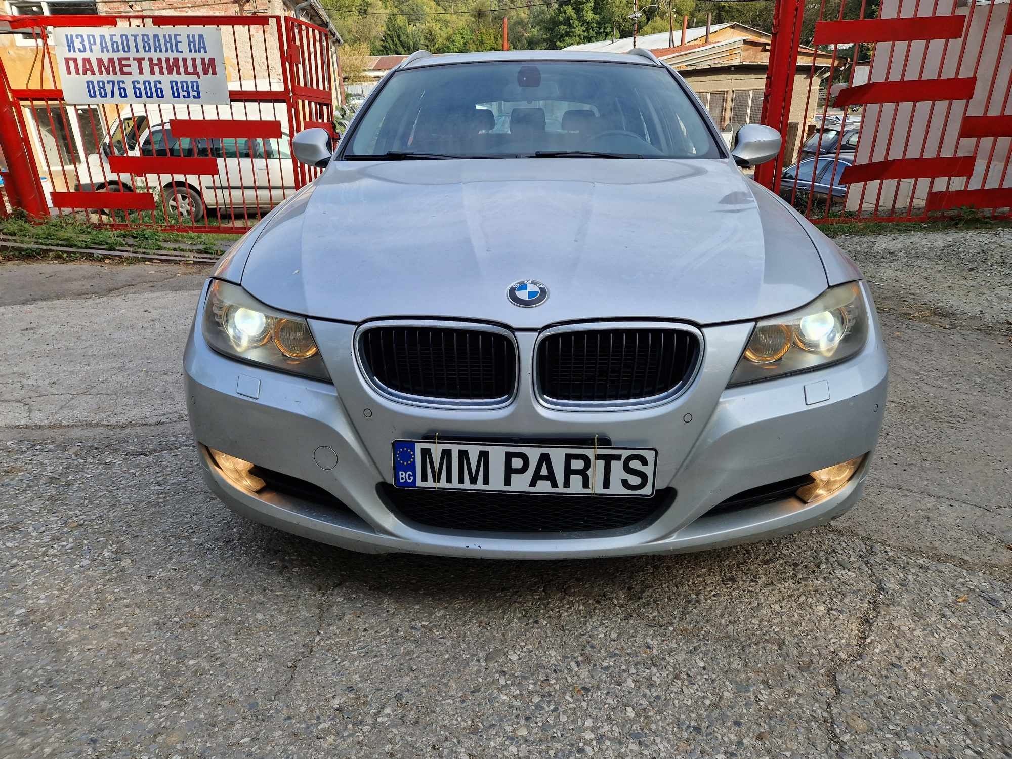 BMW E91 320XD 184кс Cic  ксенон ръчка НА ЧАСТИ!