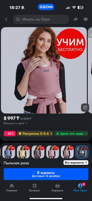 Продам слинг шарф