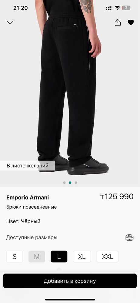 Брюки мужские Emporio Armani