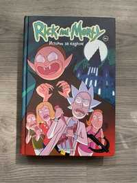 Рик и морти комикс в твердой обложке, комикс по сериалу Rick and Morty