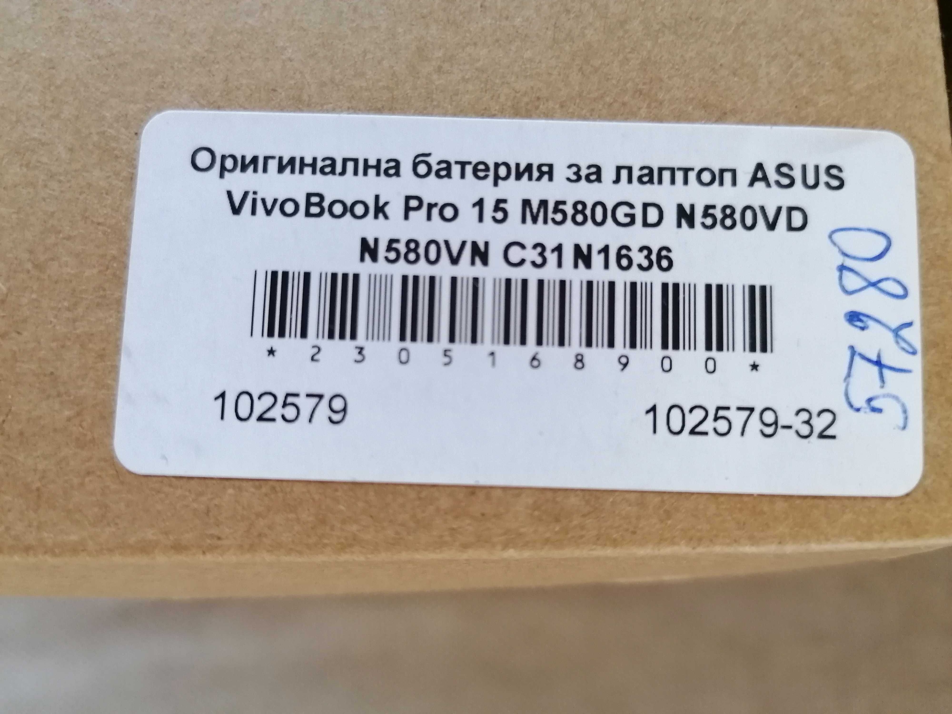 Неработеща оригинална батерия за ASUS VivoBook