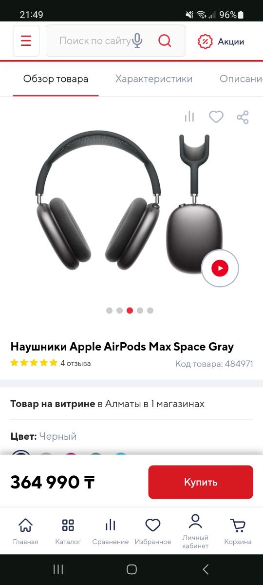 Apple airpods max space gray