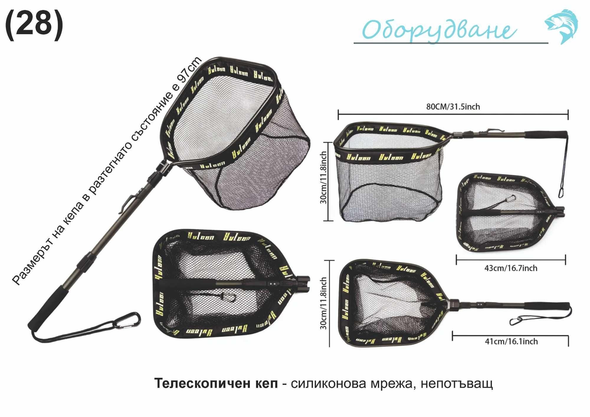 Ретрактор, Чанта, Елек, Въдица, Кеп, Кутия,