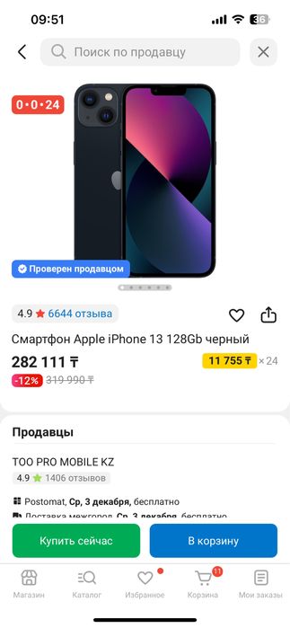 Iphone 13  128 гб новый запечатанный