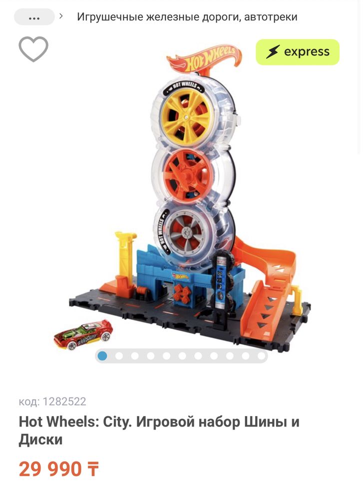 Hot Wheels: City. Игровой набор Шины и Диски
