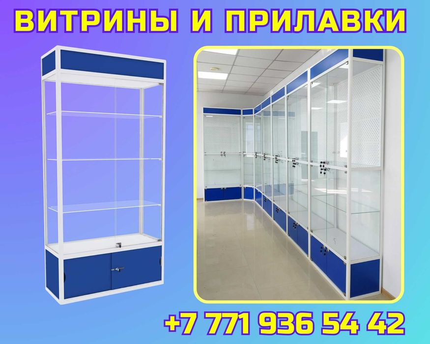 Витрины, прилавки стеклянные, островки для аксессуаров alvp
