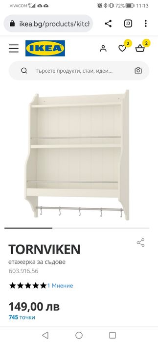 Стенна етажерка Икеа/IKEA