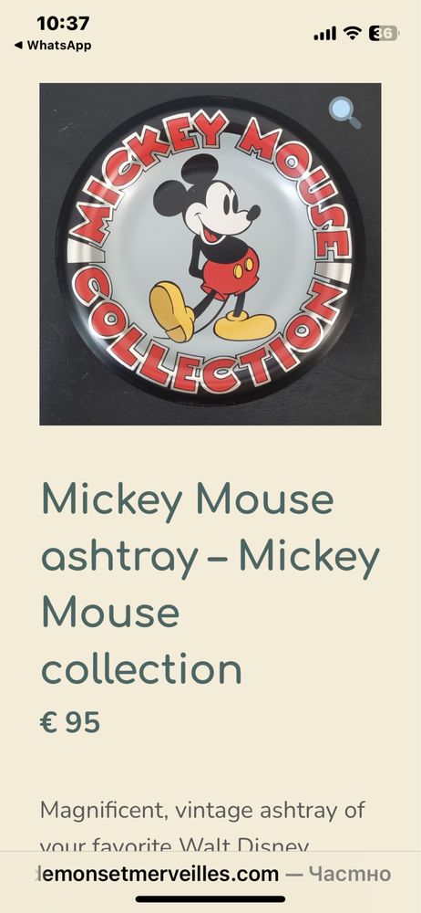 Мики Маус Дисни колекционерски пепелник поднос  джунджурии Disney 80те