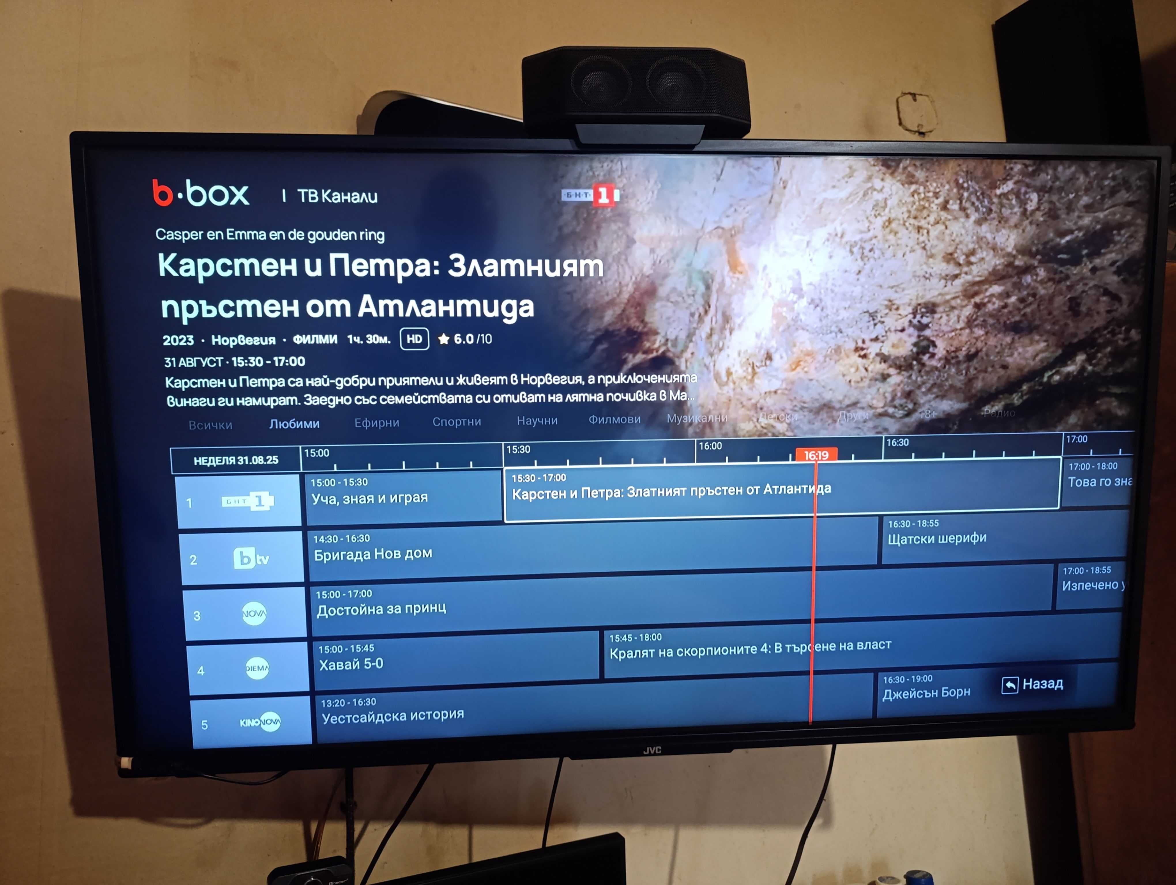 Продавам Телевизор JVC