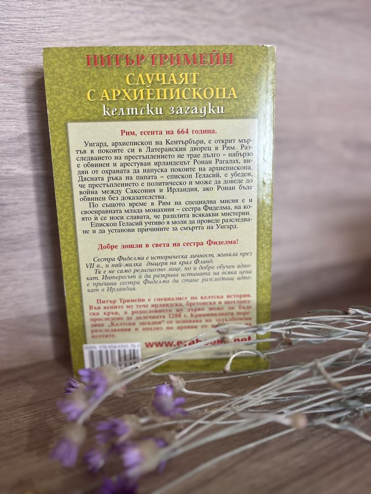 Книги - нови и втора употреба