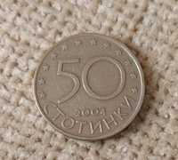 Юбилейна българска монета 50 стотинки България в НАТО.Лимитирана серия