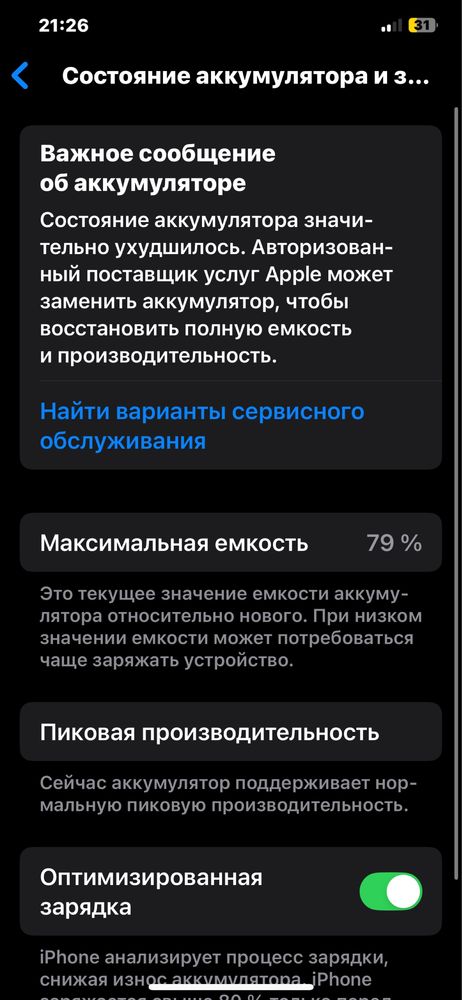 iPhone XS MAX 256