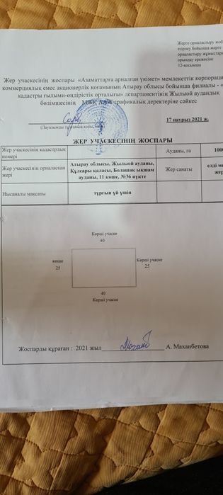 Продается земельный участок